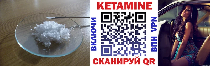 КЕТАМИН VHQ  как найти закладки  ОМГ ОМГ ТОР  Михайловск 