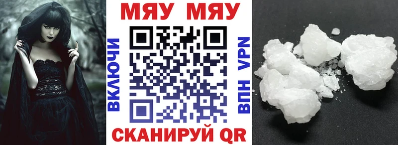 МЕФ VHQ  Михайловск 