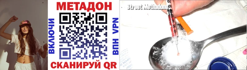 МЕТАДОН мёд  Михайловск 